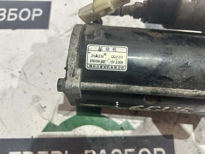 Стартер Great-Wall Hover H5 2.0