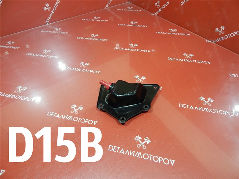 Сапун Honda Capa E-EF2 D15B Сапун Honda Capa E-EF2 D15B
