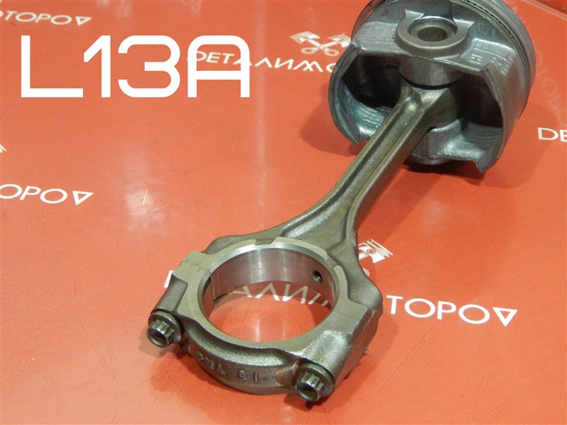 Шатун Honda Fit DBA-GE6 L13A Шатун Honda Fit DBA-GE6 L13A