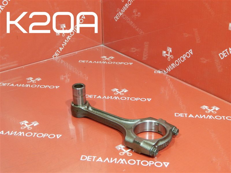 Шатун Honda Accord CM K20A Шатун Honda Accord CM K20A