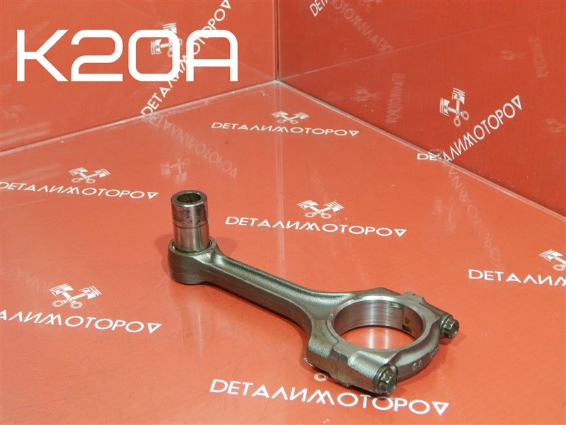 Шатун Honda Accord CM K20A Шатун Honda Accord CM K20A