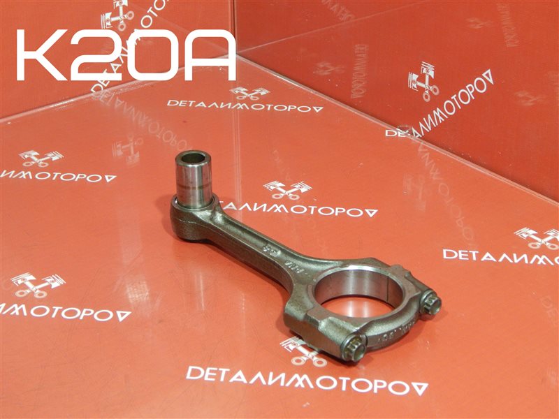 Шатун Honda Accord CM K20A Шатун Honda Accord CM K20A