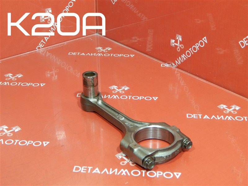 Шатун Honda Accord CM K20A Шатун Honda Accord CM K20A