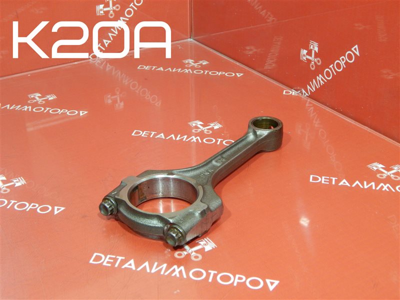 Шатун Honda Accord CM K20A Шатун Honda Accord CM K20A