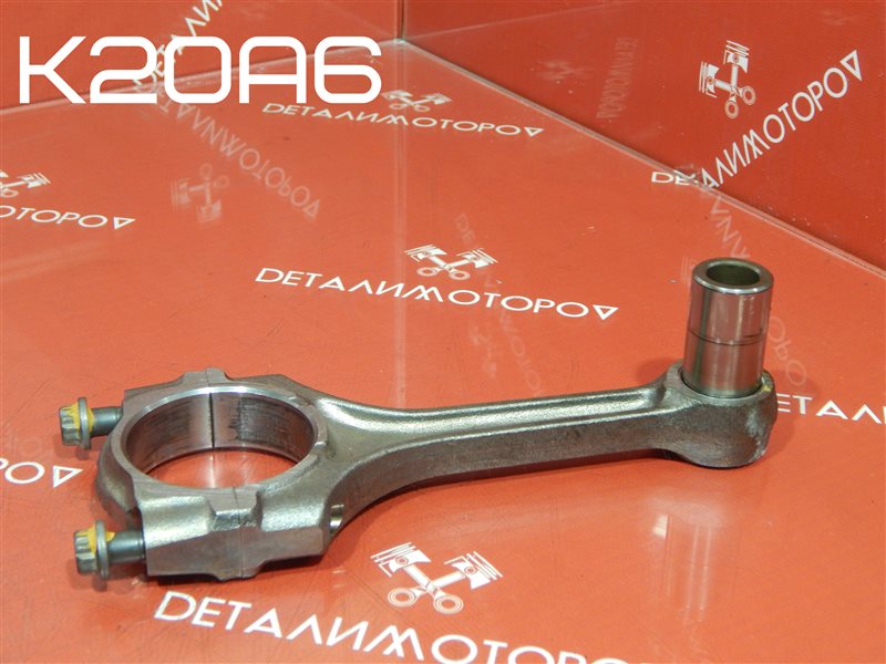 Шатун Honda Accord CL K20A6 Шатун Honda Accord CL K20A6