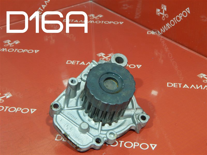 Помпа Honda Civic E-EJ7 D16A Помпа Honda Civic E-EJ7 D16A