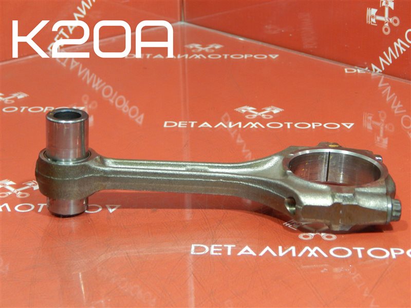 Шатун Honda Accord CM K20A Шатун Honda Accord CM K20A