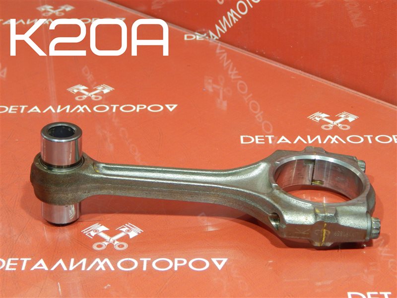 Шатун Honda Accord CM K20A Шатун Honda Accord CM K20A