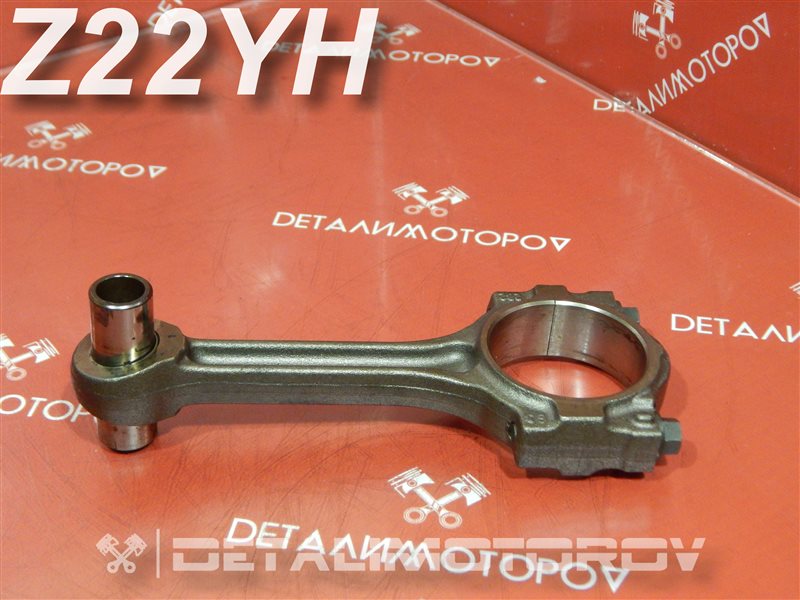 Шатун Opel Vectra C Z22YH Шатун Opel Vectra C Z22YH