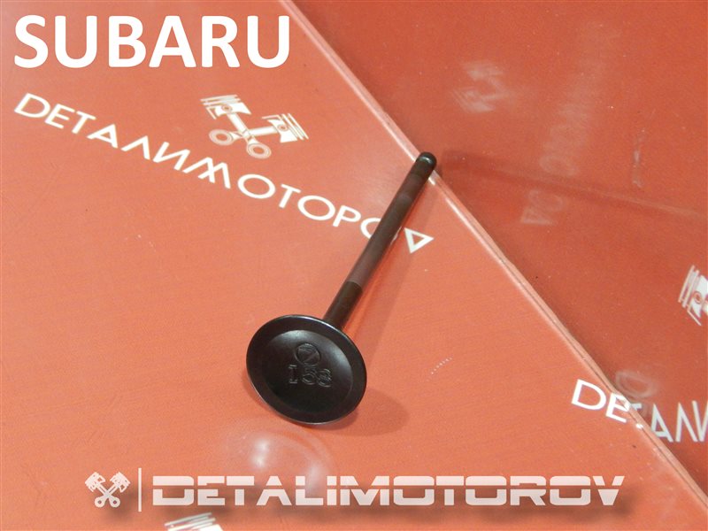 Клапан впускной Subaru Клапан впускной Subaru