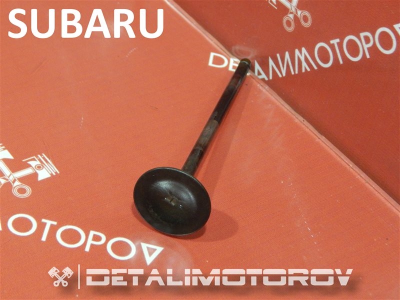 Клапан выпускной Subaru Клапан выпускной Subaru