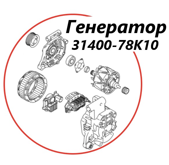 Генератор Suzuki Escudo 2013 TDA4W J24B 3140078K10 контрактная