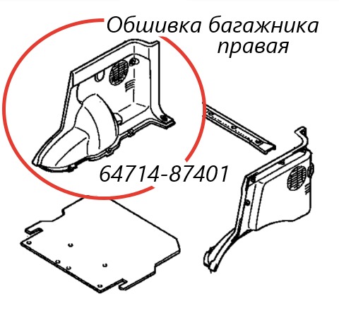 Обшивка багажника правая Cami 2005 J102E K3-VE Обшивка багажника правая Cami 2005 J102E K3-VE