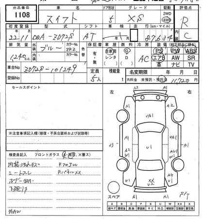 Трос ручного тормоза правый Suzuki Swift ZD72S K12B Трос ручного тормоза правый Suzuki Swift ZD72S K12B