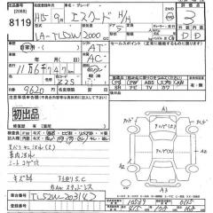 Подкрылок задний правый Suzuki Escudo TL52W J20A
