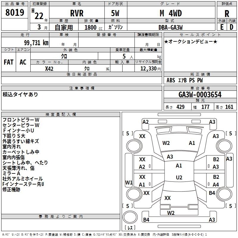 Петля двери передняя правая Mitsubishi RVR GA3W 4B10