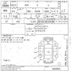 Защита двигателя Mitsubishi RVR GA3W 4B10