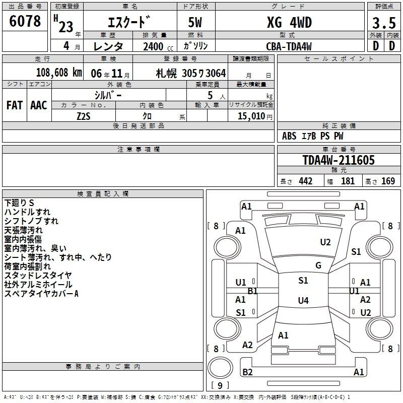 Подрулевой переключатель света Escudo 2011 TDA4W J24B