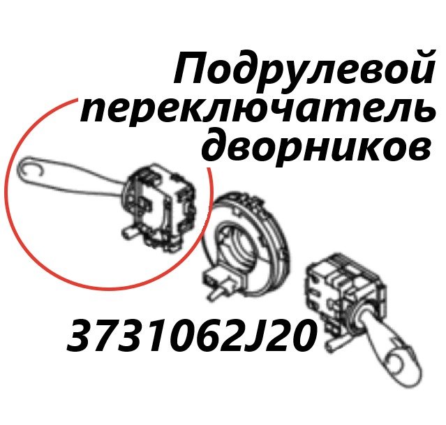 Подрулевой переключатель дворников Escudo 2007 TD94W H27A