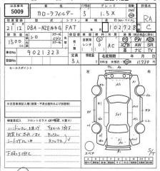 Радиатор печки Corolla Fielder 2009 NZE144 1NZ-FE Радиатор печки Corolla Fielder 2009 NZE144 1NZ-FE