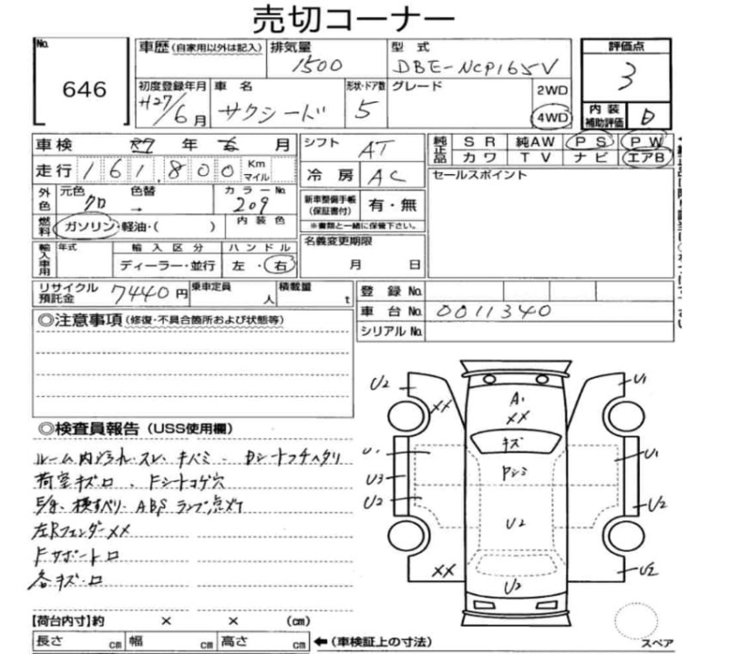 Катушка зажигания Toyota Succeed NCP165 1NZ-FE