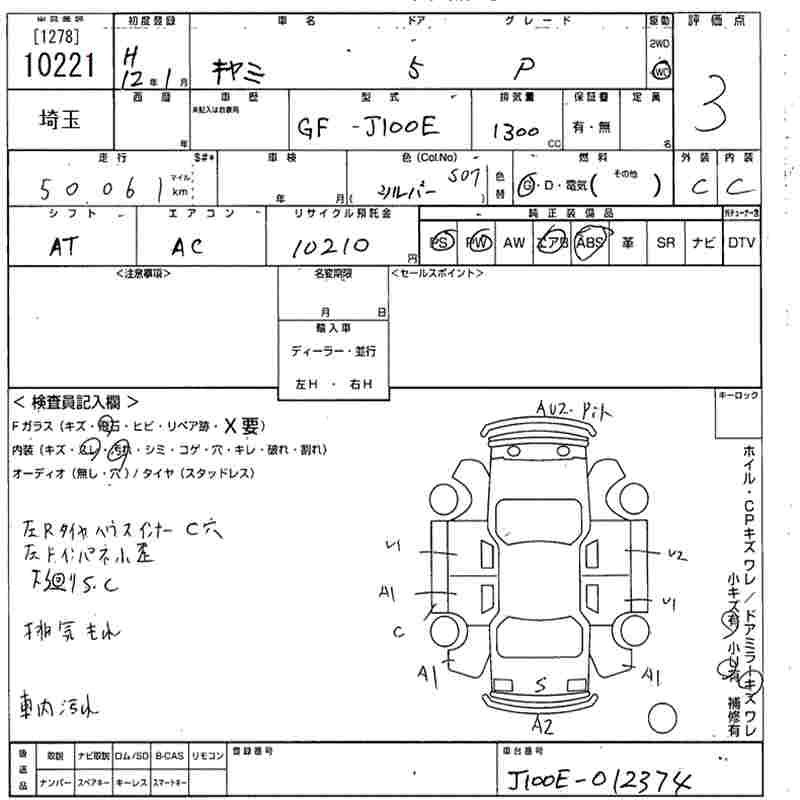 Диск тормозной передний Toyota Cami J100E HC-EJ Диск тормозной передний Toyota Cami J100E HC-EJ
