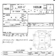 Блок управления двигателем Escudo 1999 TD02W G16A