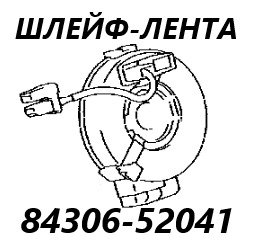 Шлейф-лента подушки безопасности Premio 2006 ZZT245 1ZZ-FE