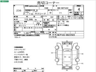 Датчик расхода воздуха Toyota Succeed NCP165 1NZ-FE Датчик расхода воздуха Toyota Succeed NCP165 1NZ-FE