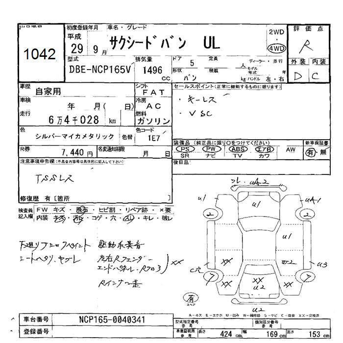Датчик расхода воздуха Succeed 2017 NCP165 1NZ-FE
