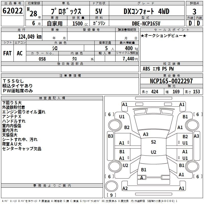 Датчик расхода воздуха Toyota Probox NCP165 1NZ-FE Датчик расхода воздуха Toyota Probox NCP165 1NZ-FE