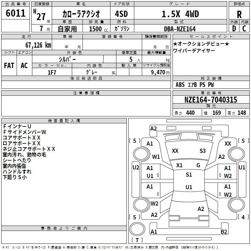 Катушка зажигания Toyota Corolla Axio NZE164 1NZ-FE Катушка зажигания Toyota Corolla Axio NZE164 1NZ-FE