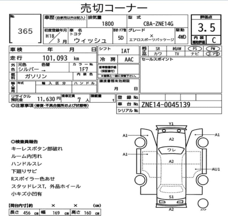 Катушка зажигания Wish 2006 ZNE14 1ZZ-FE