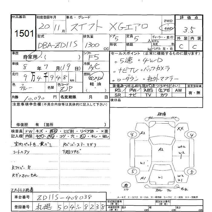 МКПП Swift 2008 ZD11S M13A МКПП Swift 2008 ZD11S M13A