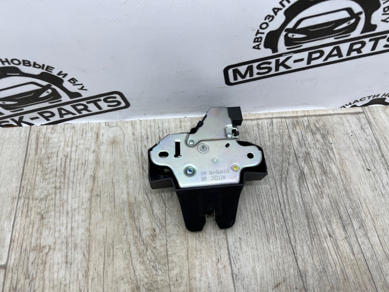 Замок багажника Arrizo 8 2023