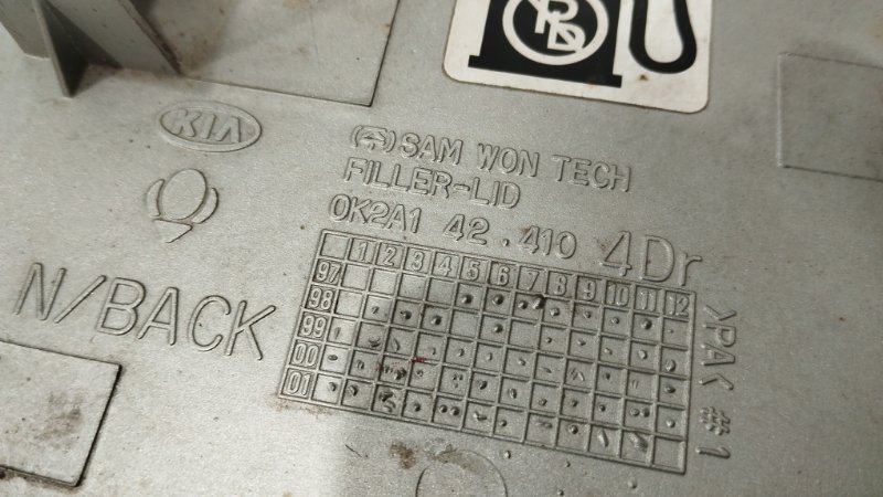 Лючок бензобака kia spectra SD S6D