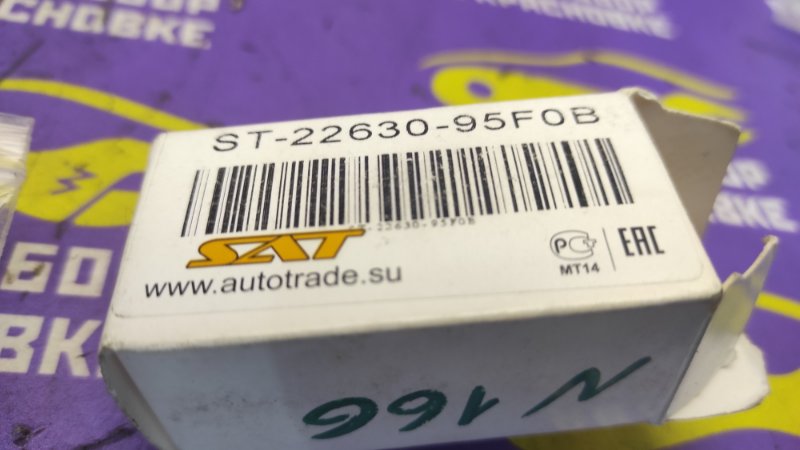 Датчик температуры охлаждающей жидкости Nissan Almera N16 QG18DE