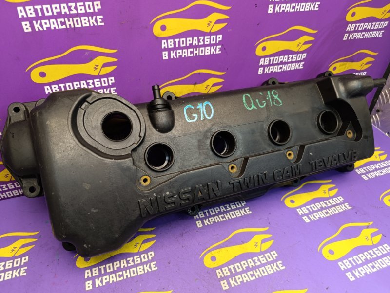Запчасть крышка головки блока цилиндров Nissan Bluebird Sylphy 2000 G10 QG18DE 132644M702 Б/У Крышка головки блока цилиндров Nissan Bluebird Sylphy 2000 G10 QG18DE 132644M702 Б/У