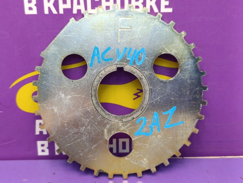 Шестерня коленвала Toyota Camry 2008 ACV40 2AZ-FE 1931528010 Б/У
