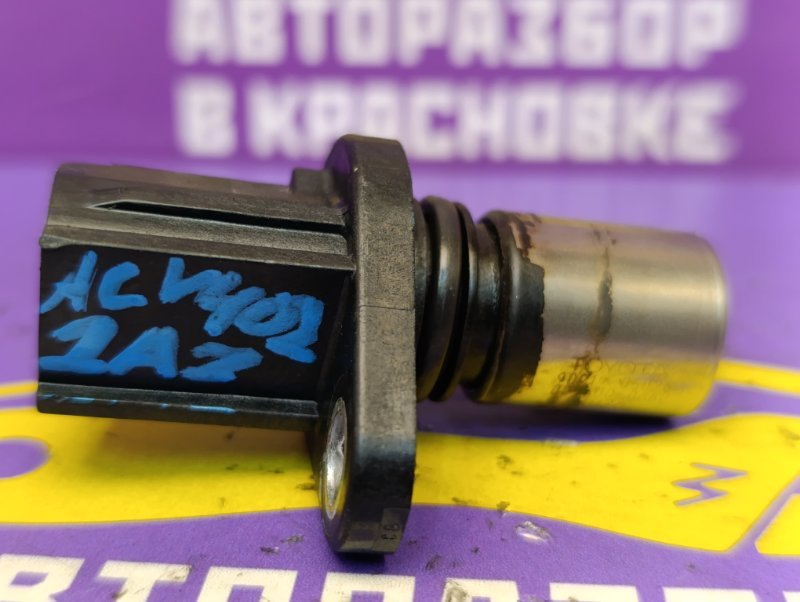 Запчасть датчик положения распредвала Toyota Camry 2008 ACV40 2AZ-FE 9091905026 контрактная Датчик положения распредвала Toyota Camry 2008 ACV40 2AZ-FE 9091905026 контрактная