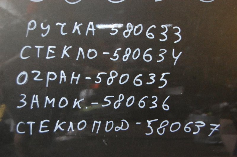 Дверь — 3