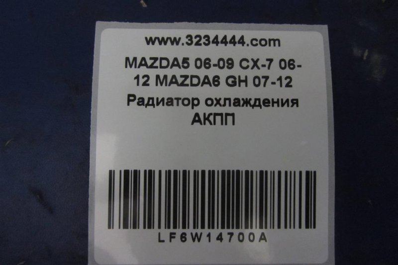 Радиатор АКПП — 2