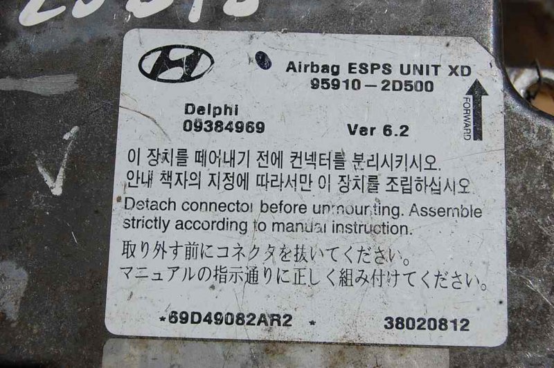 Блок управления AIRBAG — 2