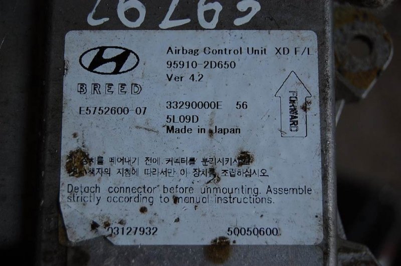 Блок управления AIRBAG — 2