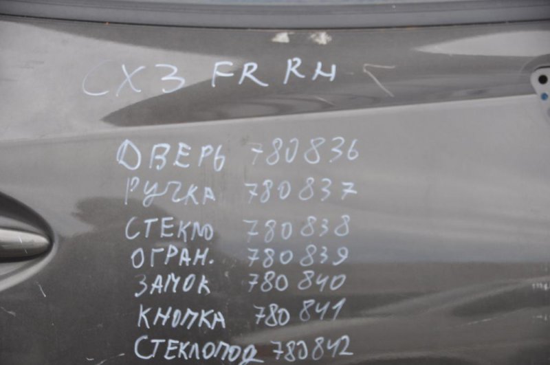 Дверь — 2