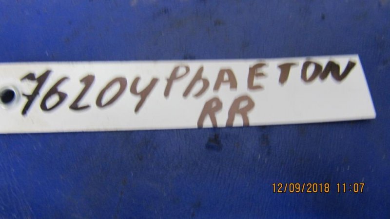 Балка передней подвески — 2