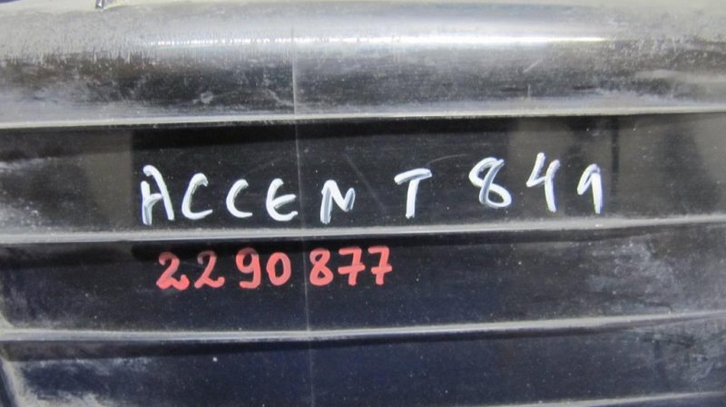 Абсорбер топливный — 4
