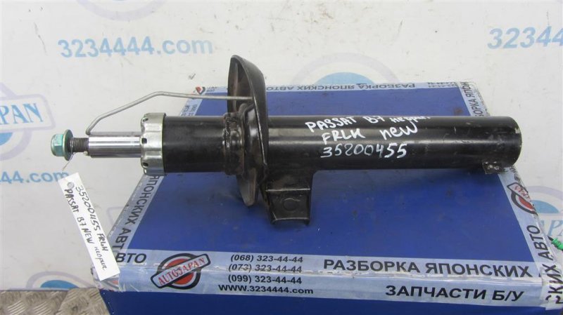 Амортизатор