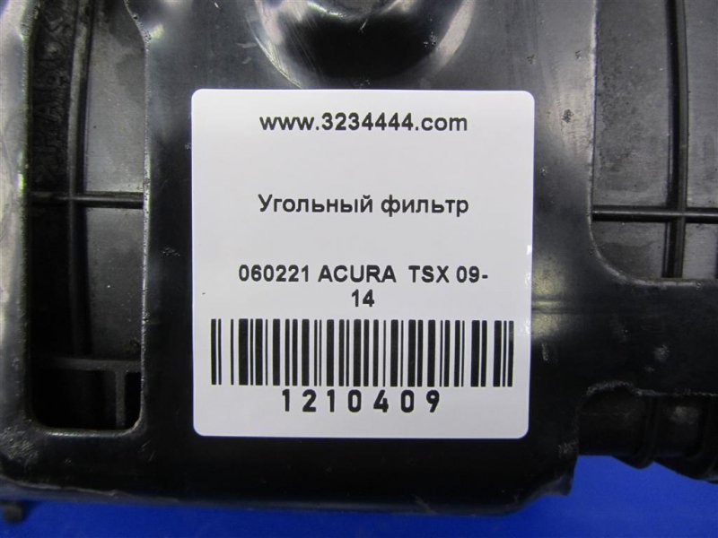 Абсорбер топливный — 2