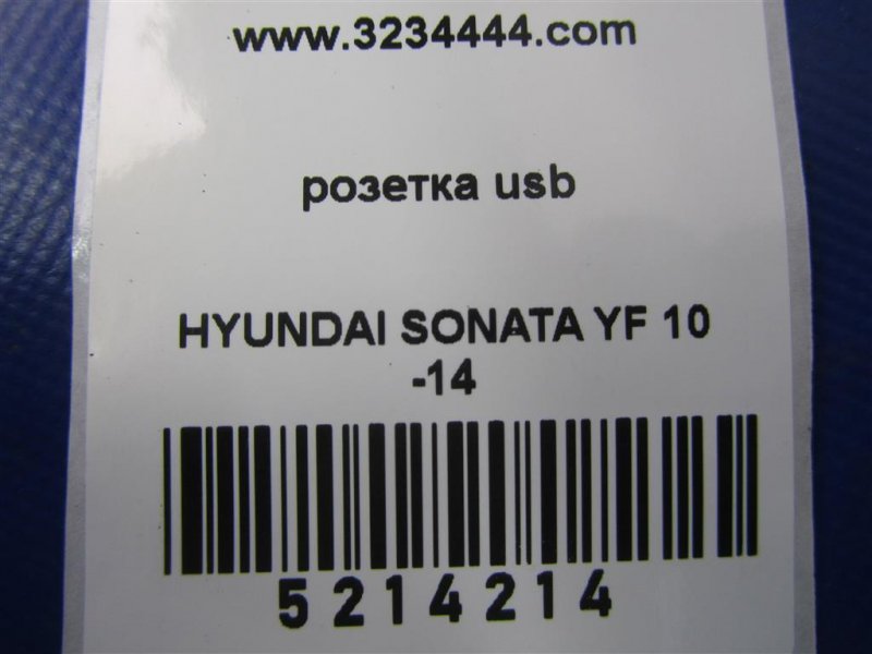 USB адаптер — 2